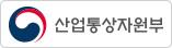 산업통상자원부 바로가기